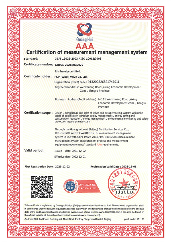 测量管理体系认证-英文