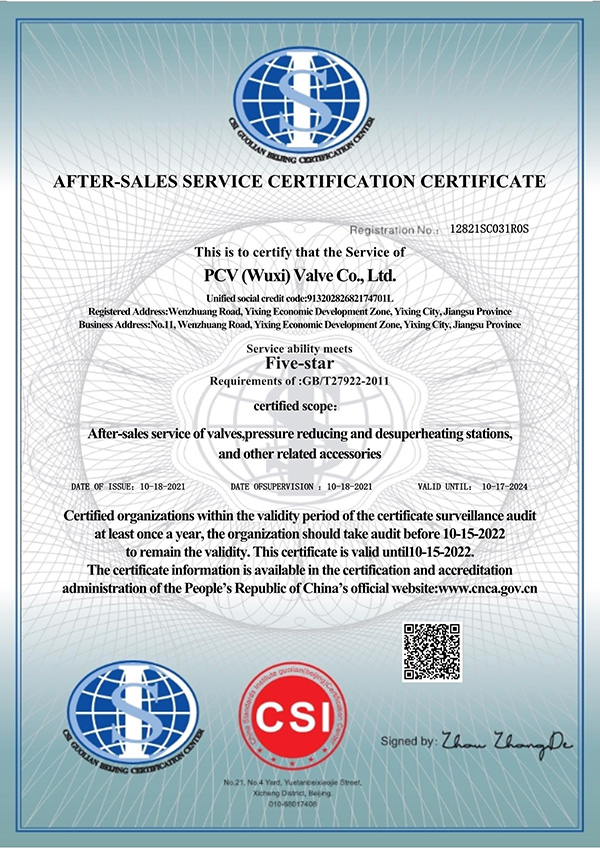 售后服务认证证书-英文