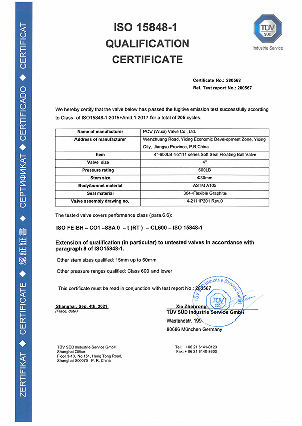 4''600LB球阀ISO-15848证书
