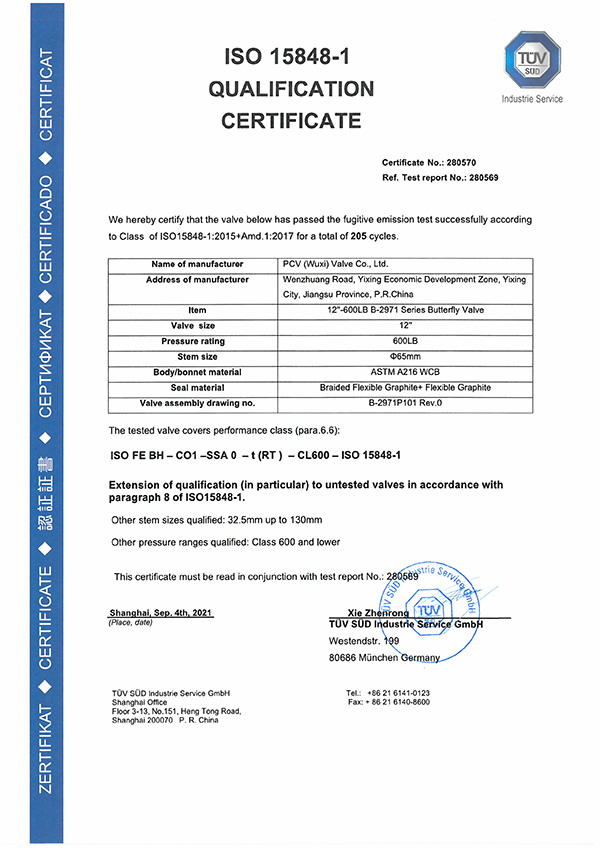 12''600LB蝶阀ISO-15848